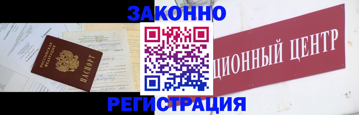 временная регистрация адрес в Щёлкино